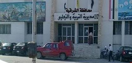 مواعيد ومكان تقديم تظلمات الشهادة الإعدادية بالشرقية 2025