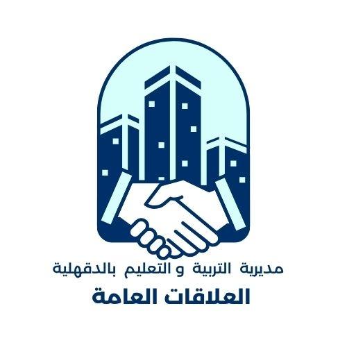 مواعيد ومكان تقديم تظلمات الشهادة الإعدادية بالدقهلية 2025