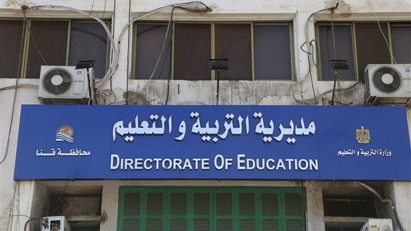 مواعيد ومكان تقديم تظلمات الشهادة الإعدادية بقنا 2025