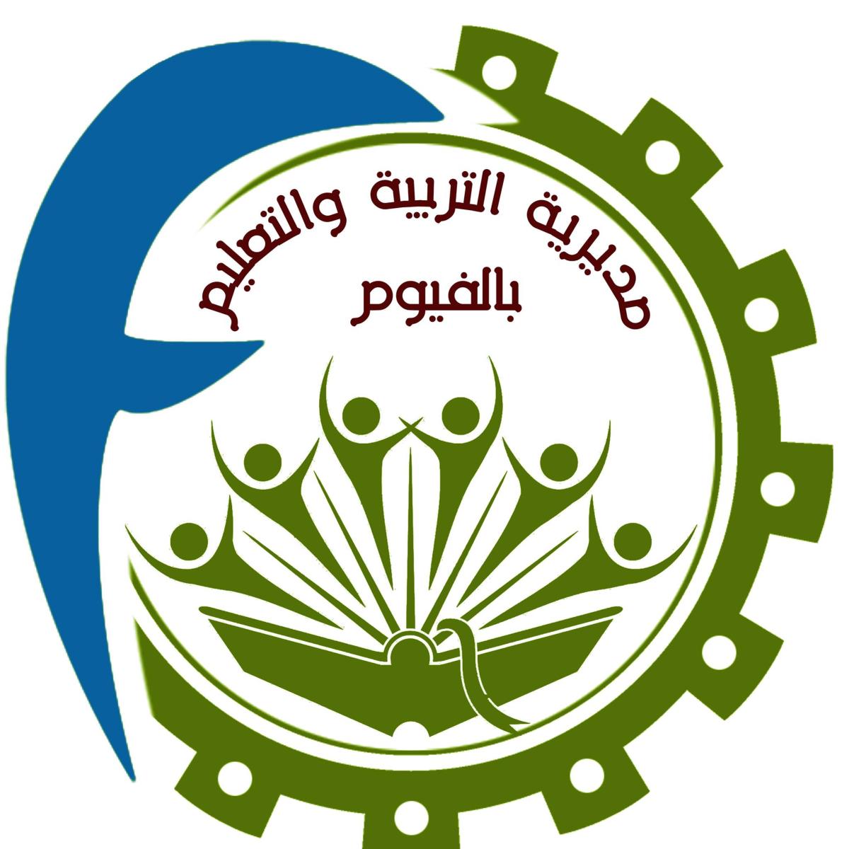 مواعيد ومكان تقديم تظلمات الشهادة الإعدادية بالفيوم 2025