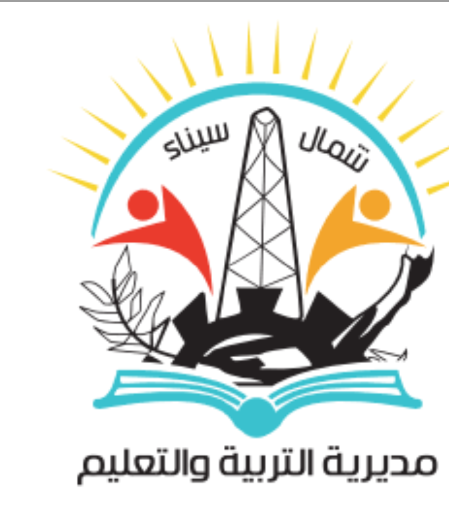 مواعيد ومكان تقديم تظلمات الشهادة الإعدادية بشمال سيناء 2025