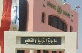 مواعيد ومكان تقديم تظلمات الشهادة الإعدادية بالبحر الأحمر 2025